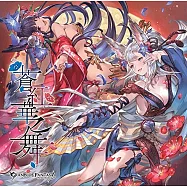 角色歌曲 碧藍幻想「蒼紅華之舞 ~GRANBLUE FANTASY~」 附序號