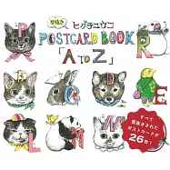 Higuchi Yuko 插畫明信片收藏圖集「A to Z」