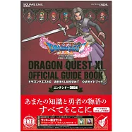 勇者鬥惡龍11尋覓逝去的時光N3DS遊戲公式攻略手冊：附遊戲序號