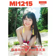 伊藤萌萌香寫真集：MI1215