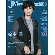 J Movie Magazine日本電影情報專集 VOL.27：松本潤