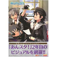 偶像夢幻祭遊戲公式設定資料集 VOL.2