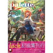 lack作品畫集：Palette