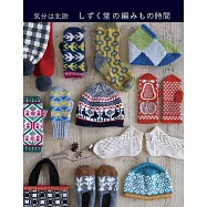 SHIZUKU堂手編北歐風格小物作品集