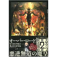 (日文版小說)OVERLORD NO.12 聖王國的聖騎士 上