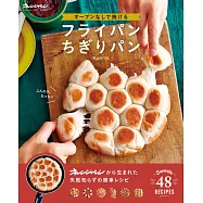 平底鍋製作可口美味手撕麵包食譜集