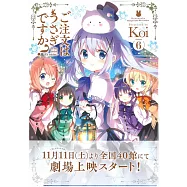 (日本版漫畫)請問您今天要來點兔子嗎? NO.6