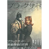 BLACKSAD黑貓偵探資料設定集