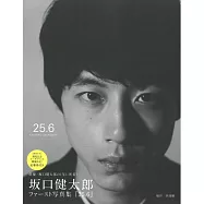 坂口健太郎寫真集：25.6