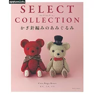 鉤針編織可愛玩偶精選設計作品集