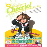 復刻版TV動畫庫洛魔法使插畫精選集Cheerio!1