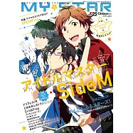 MY★STAR美少年遊戲情報特集 VOL.10：偶像大師SideM(附海報)