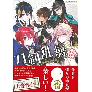 刀劍亂舞-ONLINE-同人漫畫作品：本丸壹番!