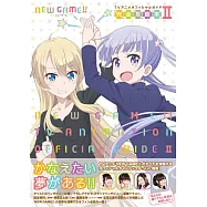 NEW GAME!電視動畫設定資料完全攻略本Ⅱ