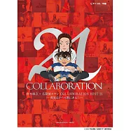 倉木麻衣x名偵探柯南歌曲鋼琴獨奏精選樂譜集