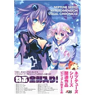 超次元戰記戰機少女系列畫集