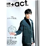 日本文化影藝特搜情報誌 VOL.26：松本潤