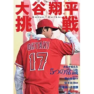 博客來 目前您搜尋的關鍵字為 大谷翔平