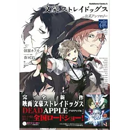 文豪Stray Dogs公式同人漫畫作品：凜