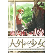 (日本版漫畫)魔法使的新娘 NO.9