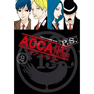 ACCA13区監察課 P.S.(2)(完)