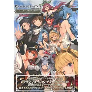 碧藍幻想GRANBLUE FANTASY人氣插畫家精選畫集