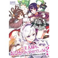 碧藍航線同人卡漫作品集 VOL.2