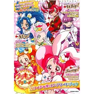 KiraKira☆光之美少女 A La Mode完全公式資料專集