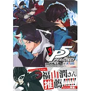 (日本版漫畫)女神異聞錄5 NO.3