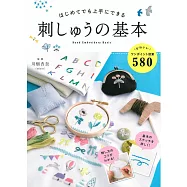簡單初學刺繡基本技法可愛造型圖案集580