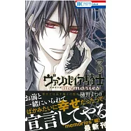 (日本版漫畫)吸血鬼騎士 memories NO.3