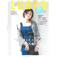 Luana美麗女性時尚特集 VOL.2：廣末涼子