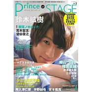 Prince of STAGE舞台情報專集 VOL.3：鈴木拡樹