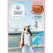 SM2時尚情報特刊：附肩背包