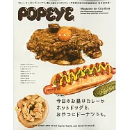 POPEYE美味咖哩、熱狗、甜甜圈店家特選導覽專集