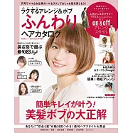 蓬鬆可愛鮑伯造型美髮寫真圖鑑