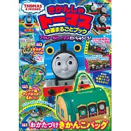 湯瑪士小火車電影情報特刊：附豪華3附錄