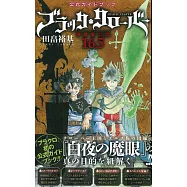 黑色五葉草魔導書之栞公式資料手冊 16.5