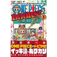 海賊王扉頁插畫手冊：ONE PIECE DOORS!1
