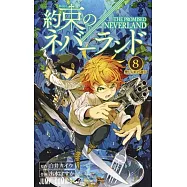 約束のネバーランド 8