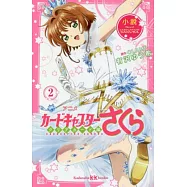 (日文版小說)動畫 庫洛魔法使CLEAR CARD篇 NO.2