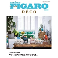FIGARO JAPON DECO巴黎風居家佈置實例集