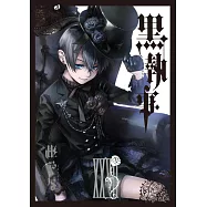 (日本版漫畫)黑執事 NO.27