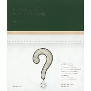 小林モー子美麗串珠刺繡圖案作品集