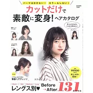 美麗女孩剪髮造型完美變身寫真圖鑑