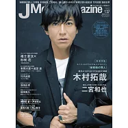 J Movie Magazine日本電影情報專集 VOL.37：木村拓哉