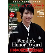 日本花式滑冰男子國民榮譽賞受賞特別號 ：羽生結弦