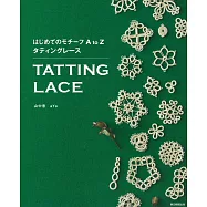 美麗梭子蕾絲編織圖樣飾品設計集A to Z