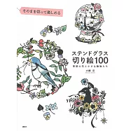 大橋忍美麗玻璃燈飾紙雕手藝作品集