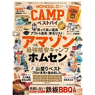 MONOQLO精選露營道具選購指南專集